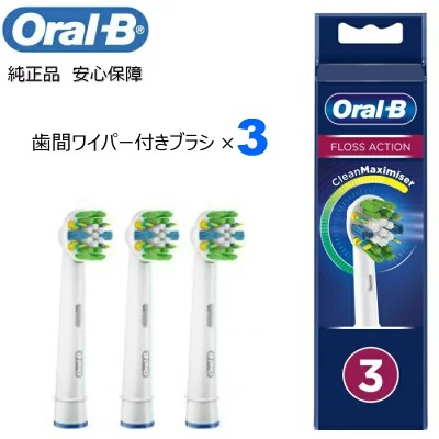 Braun Oral B 純正 ブラウン オーラルb 歯間ワイパー付ブラシ 3 替えブラシ 歯間ワイパー 交換ブラシ 電動歯ブラシ Eb25 オーラルビー Oの通販はau Pay マーケット Y M Store
