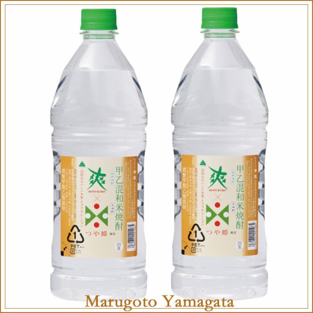 超熱 焼酎 さわやかきんりゅう 爽 20度 1.8L ペットボトル 金龍焼酎 山形県酒田市 www.vetdent.pl