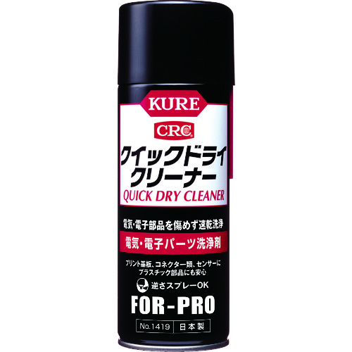 他サイト： KURE クイックドライクリーナー 430ml NO1419 [171-8126] 【接点復活剤の商品画像