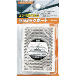 他サイト： 【送料無料!TRUSCO工具 激安特価(トラスコ中山)】新富士 セラミックボード RZ−400 RZ400 [376-9321]の商品画像