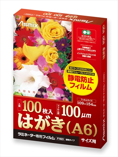 他サイト： アスカ【AC】ラミ専用フィルム はがきサイズ用 A-4522966310239【F1023】の商品画像
