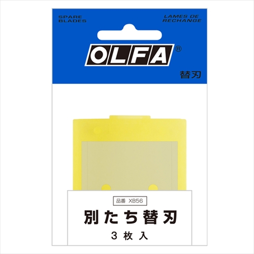他サイト： オルファ【AC】別たち替刃 XB56 3枚入 A-4901165105257【XB56】の商品画像