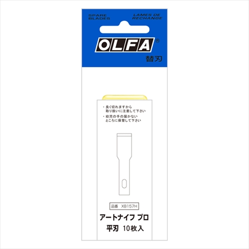 他サイト： オルファ【AC】アートナイフプロ替刃 平刃 10枚入 A-4901165300225【XB157H】の商品画像
