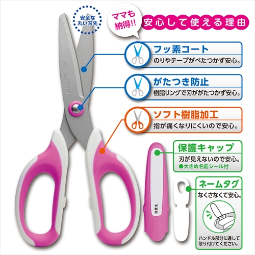 他サイト： ソニック【AC】学童はさみメガサク ブルー A-4970116035165【SK-312-B】の商品画像