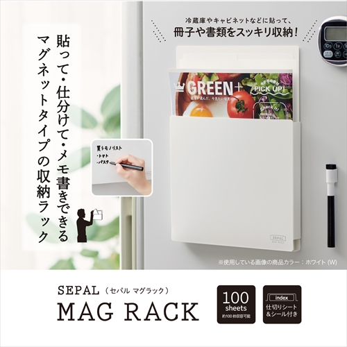 他サイト： セキセイ【AC】マグラック A4タテ ホワイト A-4974214183230【SEL-2821-70】の商品画像