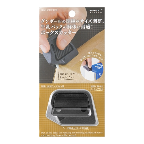 他サイト： ミドリ【AC】ボックスカッター 黒 A-4902805356053【35605006】の商品画像