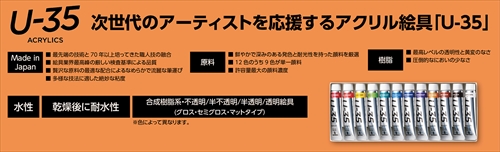 他サイト： ターナー色彩【教育・教材】ターナー U-35アクリリックス11ml紙箱18色セット AR4993453890013の商品画像