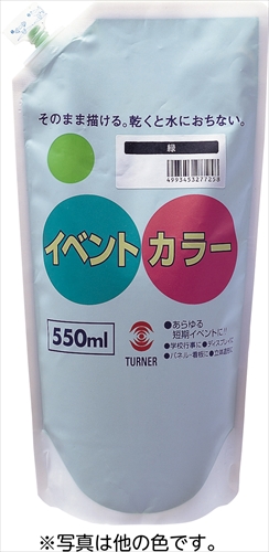 他サイト： ターナー色彩【教育・教材】ターナー イベントカラー 550ml セルリアンブルー AR4993453277050の商品画像