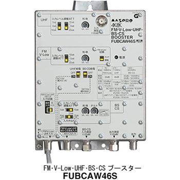 マスプロ電工 FUBCAW46S FM V-Low UHF BS CSブースター 46dB型