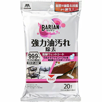 他サイト： 山崎産業【環境用品】BARIAN(バリアン) 油汚れ除去清掃ウェットシート 20枚入 Y-4903180196081★【コンドルの商品画像