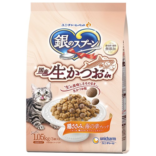 他サイト： ユニ・チャーム【ペット用品】銀のスプーン国産生かつおin鶏ささみと海の幸ブレンド 1.05kg キャットフード P-452069の商品画像