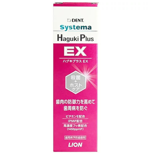 他サイト： ライオン【コスメ】システマ Haguki Plus EX ハグキプラスEX K-4903301365105【歯磨き粉】の商品画像