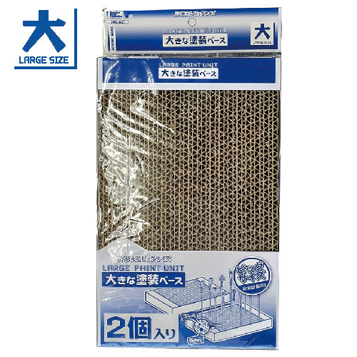 他サイト： ホビーベース【イエローサブマリン】大きな塗装ベース(2個入) H-4534966002373【PPC-N31】の商品画像