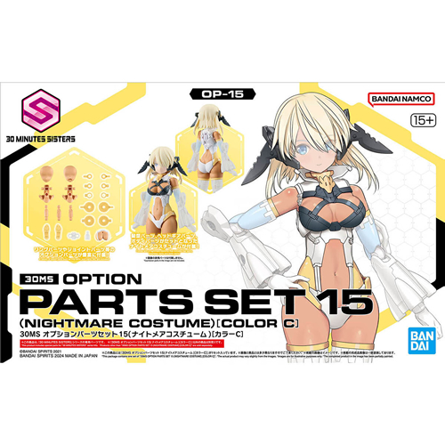 他サイト： バンダイスピリッツ【プラモデル】30MS オプションパーツセット15 (ナイトメアコスチューム) [カラーC] H-457310の商品画像