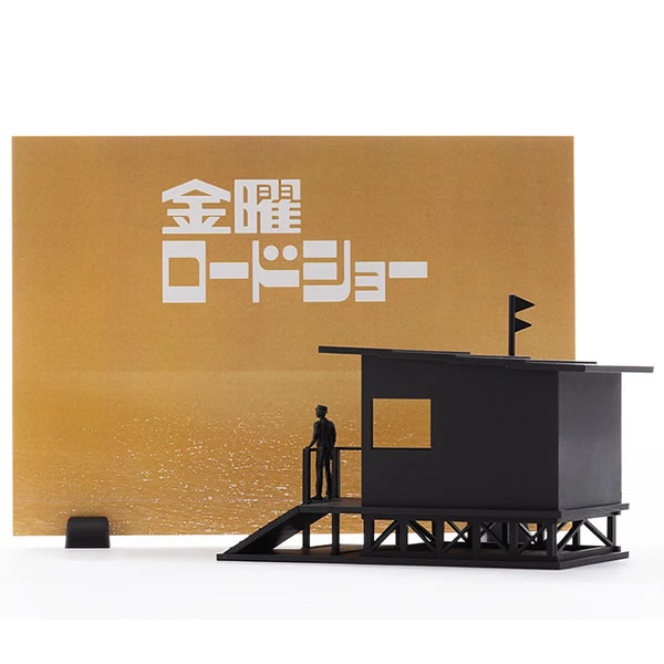 他サイト： 秋東精工【プラモデル】金曜ロードショー ノンスケール 組み立て式プラキット H-4580620730649【初代オープニング映像の商品画像