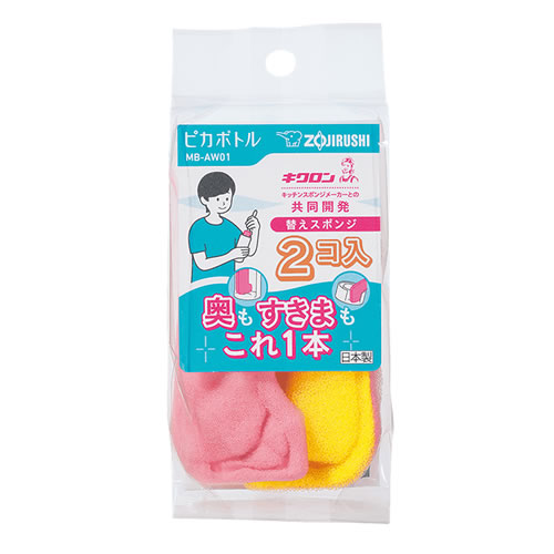 他サイト： 象印【キッチン用品】ピカボトル ボトル用スポンジ専用 替えスポンジ(2個入り) MB-AW01-J【「キクロン株式会社」と共同開の商品画像