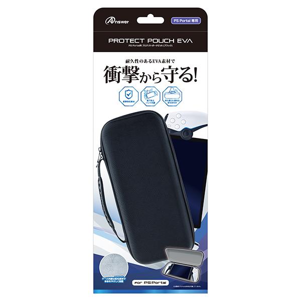 他サイト： アンサー【ゲーム周辺機器】PS Portal用 プロテクトポーチEVA (ブラック) ANS-PSV034BK GA457320の商品画像