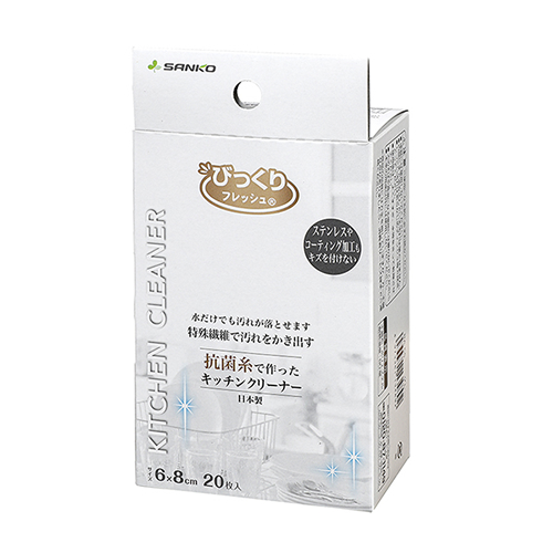 他サイト： SANKO【サンコー】びっくりフレッシュ びっくり抗菌糸で作ったキッチンクリーナー 20枚入 BA-55 グレー Li49733の商品画像