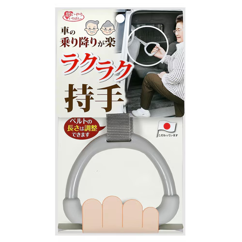 他サイト： SANKO【サンコー】車の乗り降りが楽 ラクラク持ち手 CL-67 グレー 介護用品 車用品 Li4973381575091【ベの商品画像