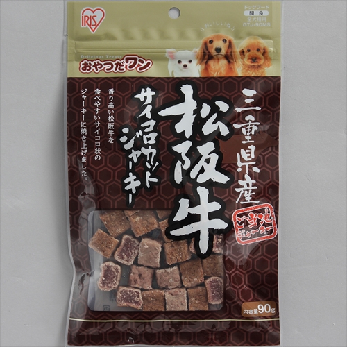 他サイト： アイリスオーヤマ【ペット用品】 三重県産 松阪牛サイコロカットジャーキー 90g I-4905009969371の商品画像
