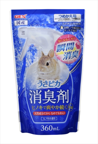 他サイト： ジェックス【ペット用品】 うさピカ消臭剤ヒノキの香り詰替360mL P-4972547034984★【65277】の商品画像