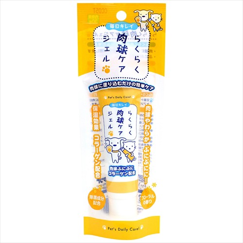 他サイト： スーパーキャット【ペット用品】 らくらく 肉球ケアジェル CS−25 P-4973640414437の商品画像