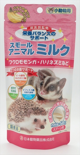 他サイト： ニチドウ【ペット用品】 スモールアニマルミルク 50g P-4975677041440の商品画像