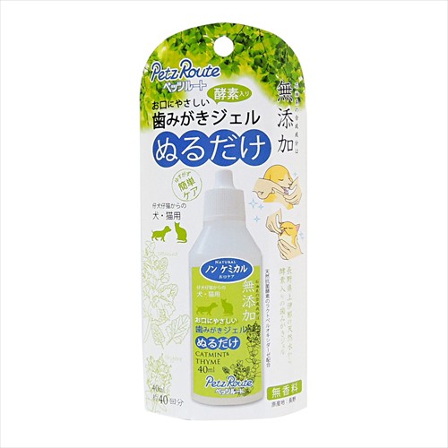 他サイト： ペッツルート【ペット用品】 無添加 歯みがきジェル 40ml P-4984937654023の商品画像