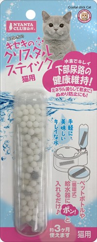 他サイト： マルカン【ペット用品】 CT−464キセキのクリスタルスティック猫用 P-4906456565970★【CT-464】の商品画像