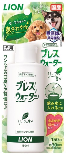 他サイト： ライオン商事【ペット用品】 PKブレスウォーターリーフの香り150ml P-4903351006560の商品画像