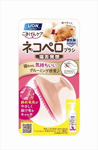 他サイト： ライオン商事【ペット用品】 ペットキレイ ごきげんケア ネコペロブラシ P-4903351006904の商品画像