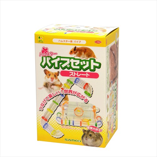 他サイト： 三晃商会【ペット用品】 ハムスターパイプセット ストレート P-4976285300622★【U062】の商品画像