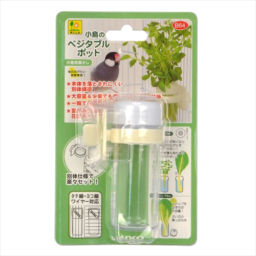 他サイト： 三晃商会【ペット用品】 B64 小鳥のベジタブルポット P-4976285116407★【B64】の商品画像