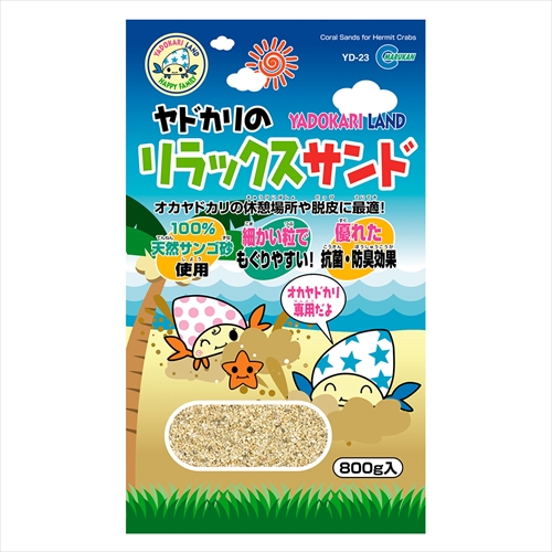 他サイト： マルカン【ペット用品】 ヤドカリのリラックスサンド 800g P-4906456525677の商品画像