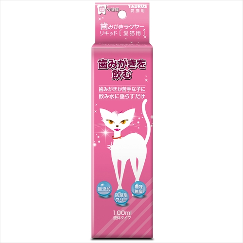 他サイト： トーラス【ペット用品】 歯みがきラクヤーリキッド猫用100 ml P-4512063151873の商品画像