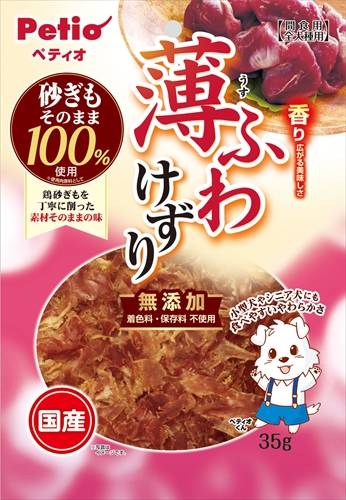 他サイト： ペティオ【ペット用品】薄ふわけずり 砂ぎも 35g P-4903588140747の商品画像