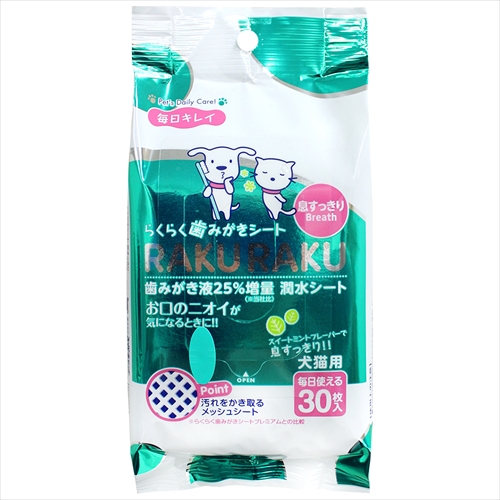 他サイト： スーパーキャット【ペット用品】らくらく歯みがきシート 息すっきり 30枚入 P-4973640414796【CS-09】の商品画像