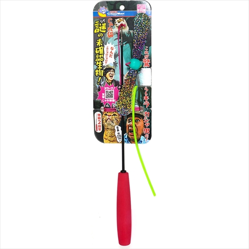 他サイト： ドギーマン【ペット用品】じゃれ猫 謎の未確認生物! P-4976555845099【84509】の商品画像