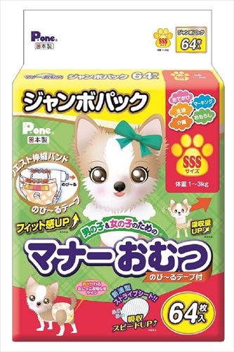 他サイト： 第一衛材【ペット用品】男の子&女の子のためのマナーおむつ のび〜るテープ SSS ジャンボパック64枚 P-4904601763の商品画像