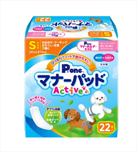 他サイト： 第一衛材【ペット用品】マナーパッドActive S 22枚 P-4904601764612【PMP-745】の商品画像