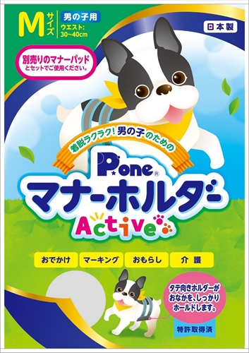 他サイト： 第一衛材【ペット用品】男の子用マナーホルダーActive M P-4904601765046【PMH-758】の商品画像