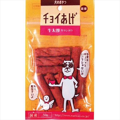 他サイト： わんわん【ペット用品】チョイあげ 牛太郎 牛タン入 50g P-4532066005263の商品画像