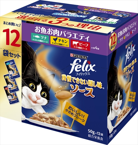 他サイト： ネスレピュリナ【ペット用品】フィリックスパウチ 我慢できない隠し味ソース お魚お肉バラエティ 50g×12袋 P-4902201の商品画像