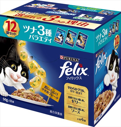 他サイト： ネスレピュリナ【ペット用品】フィリックスパウチ 成猫 ツナ3種バラエティ 50g×12袋 P-4902201214728の商品画像