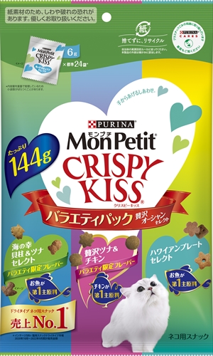 他サイト： ネスレピュリナ【ペット用品】モンプチ クリスピーキッス バラエティパック 贅沢オーシャンセレクト 144g P-49022012の商品画像