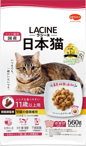 他サイト： 日本ペットフード【ペット用品】ラシーネ 日本猫 11歳以上用 560g P-4902112046982の商品画像