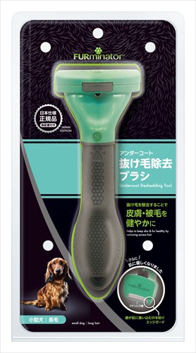他サイト： スペクトラム ブランズ ジャパン【ペット用品】ファーミネーター 小型犬 S 長毛種用 P-8117940114680【72004の商品画像