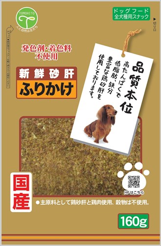 他サイト： 友人【ペット用品】新鮮砂肝 ふりかけ160g P-4582129250871の商品画像