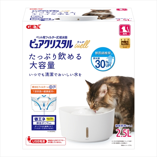 他サイト： ジェックス【ペット用品】ピュアクリスタル ウェル 2.5L 猫用 ホワイト P-4972547928115【57648】の商品画像