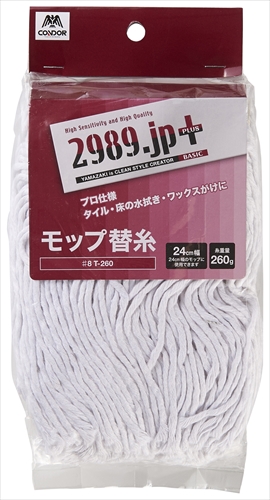 他サイト： 山崎産業【環境用品】2989.jp+ 水拭きモップ替糸♯8 T−260 Y-4903180175772の商品画像